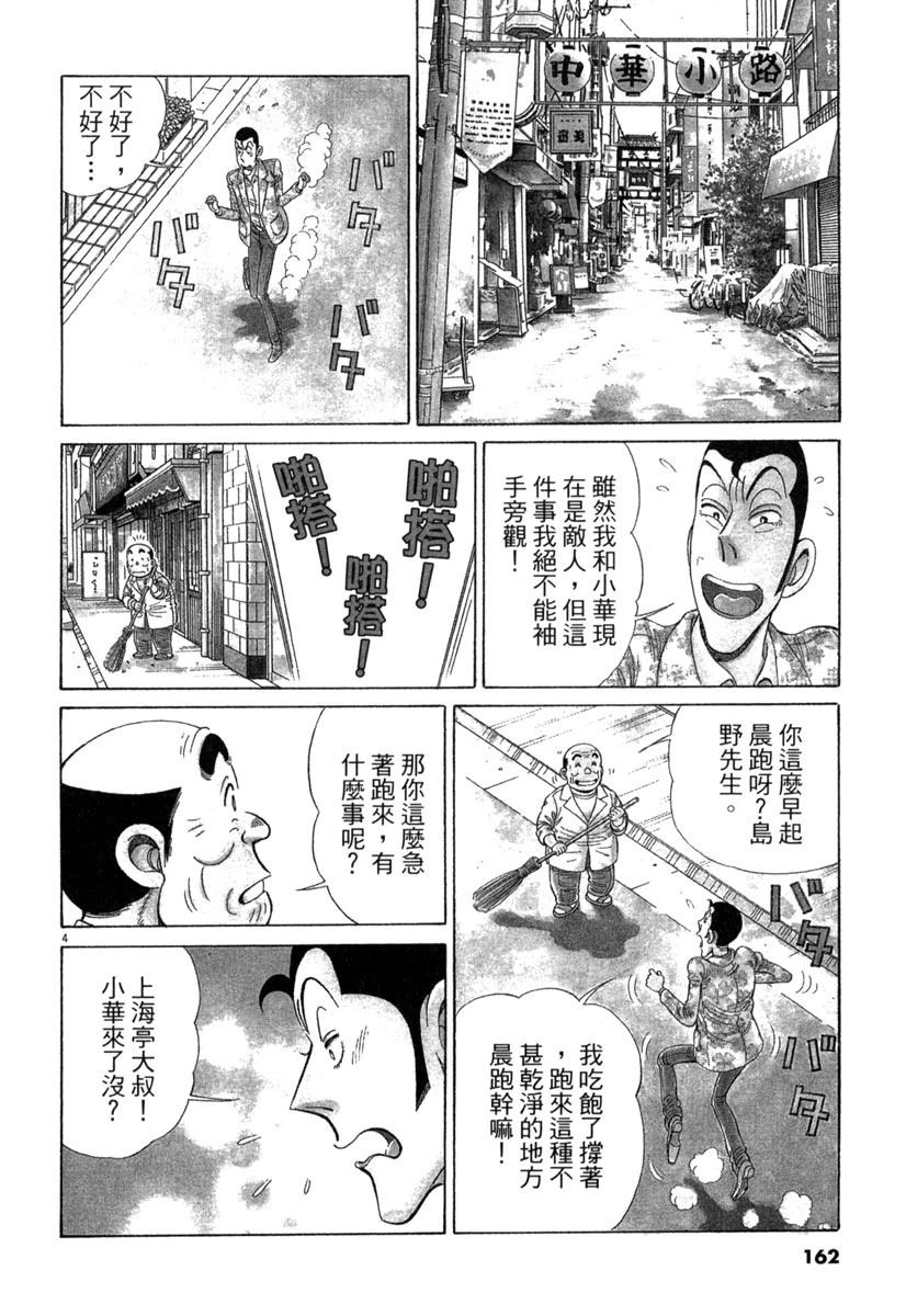 第15卷161