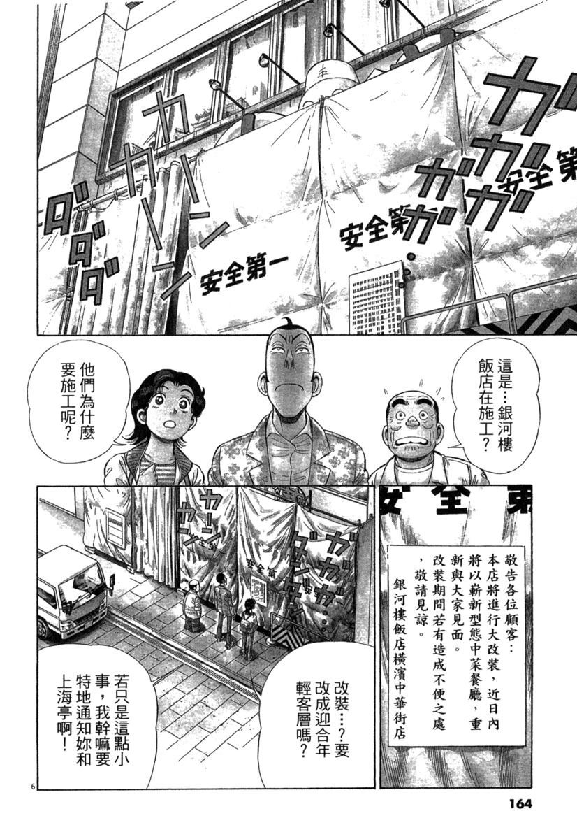 第15卷163