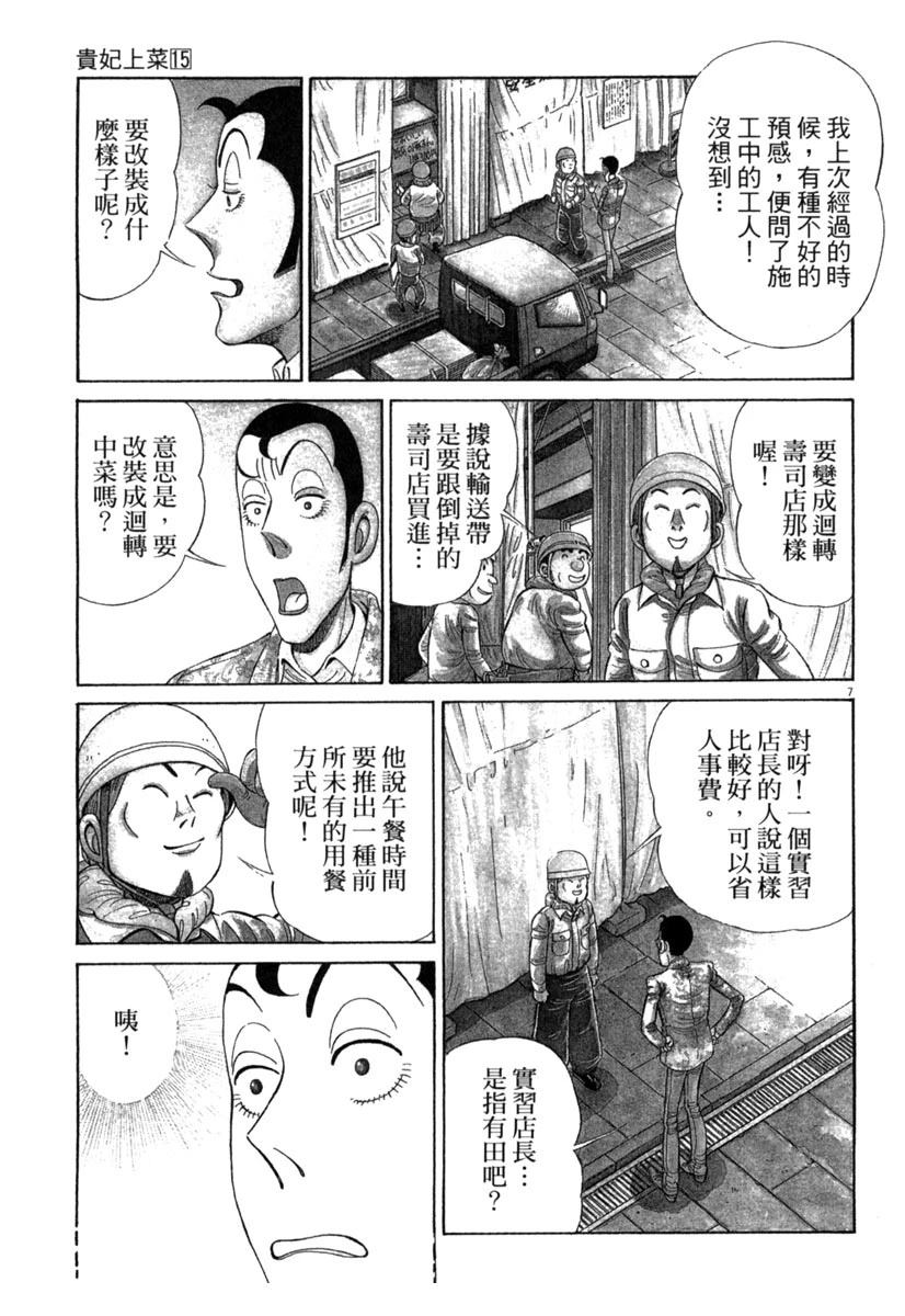 第15卷164