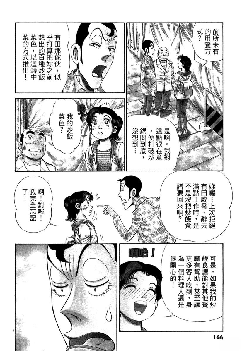第15卷165