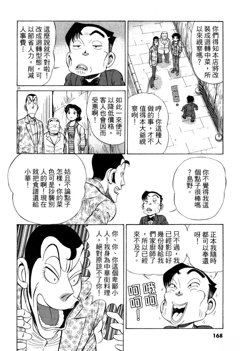 第15卷167