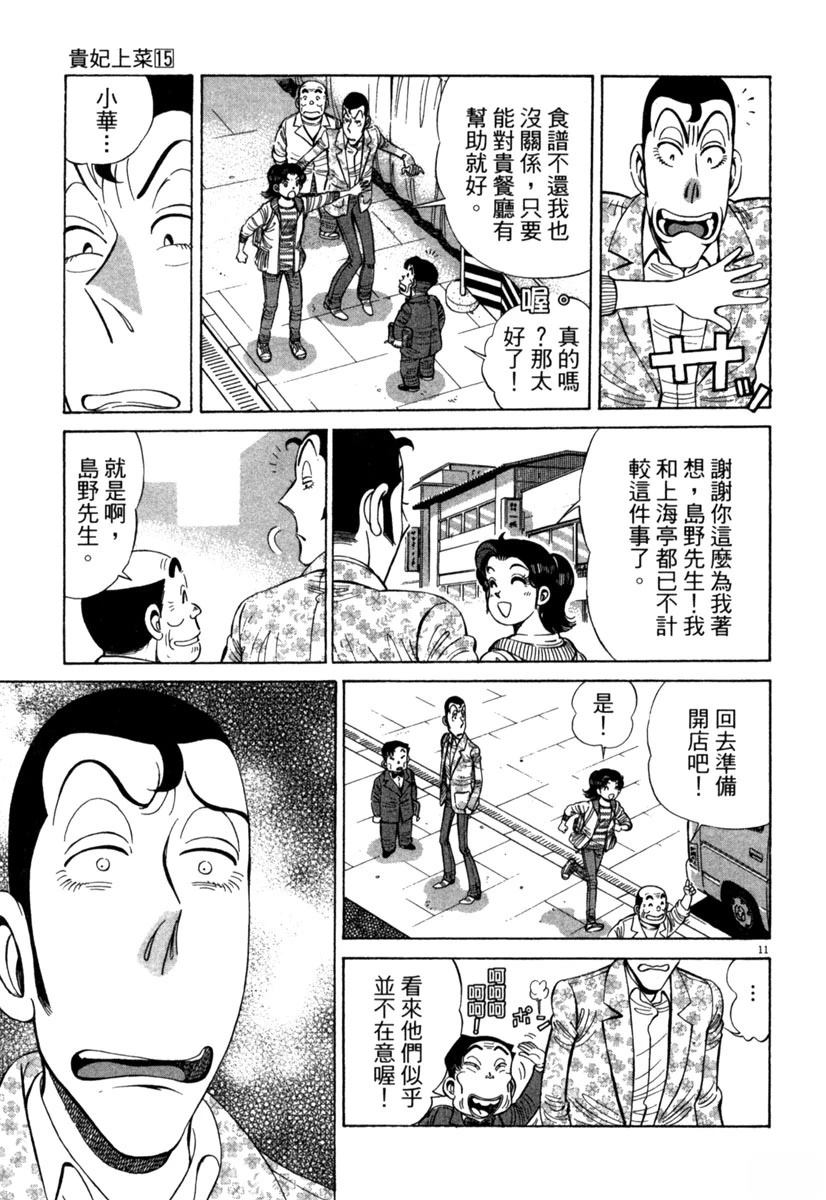 第15卷168