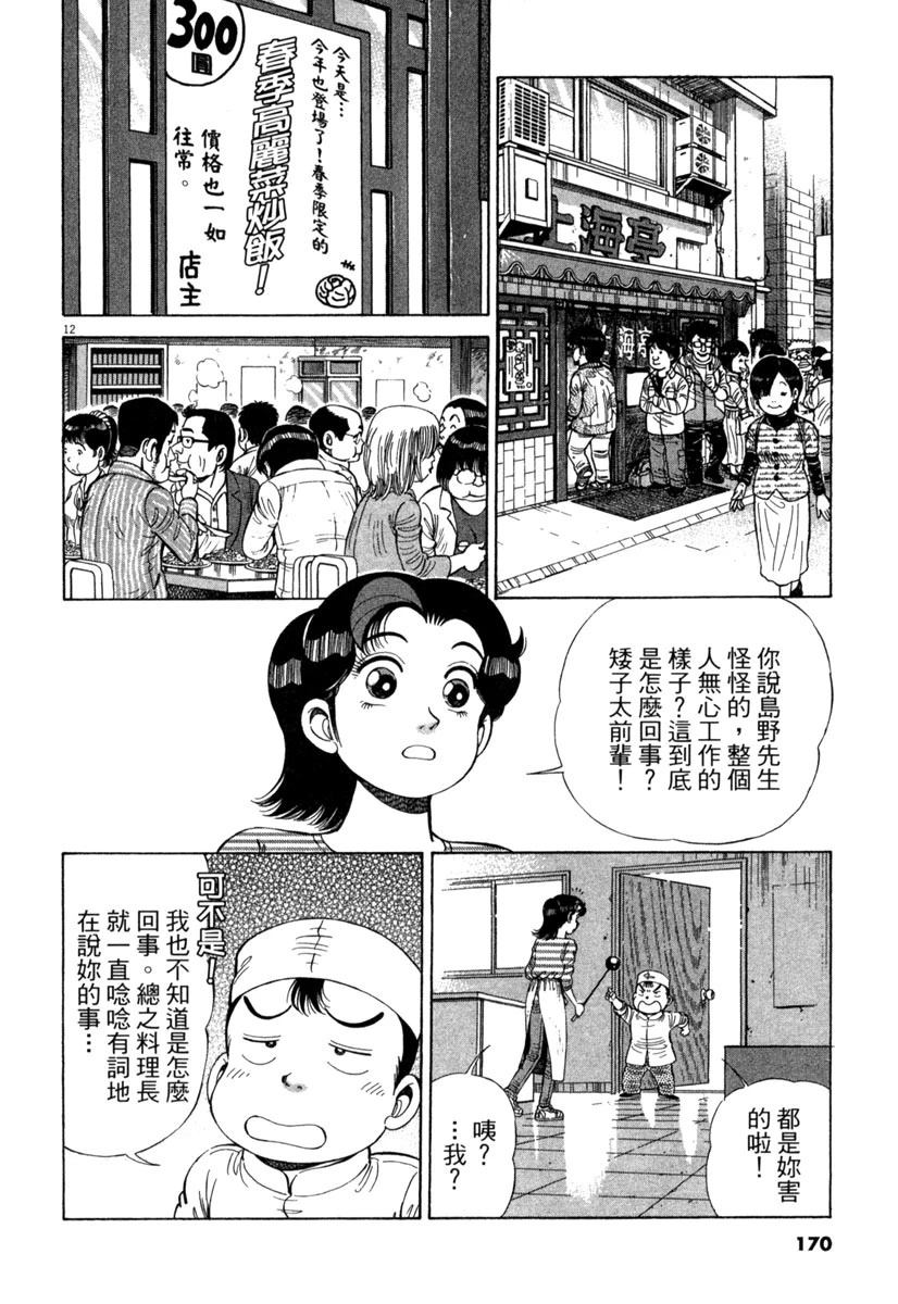 第15卷169