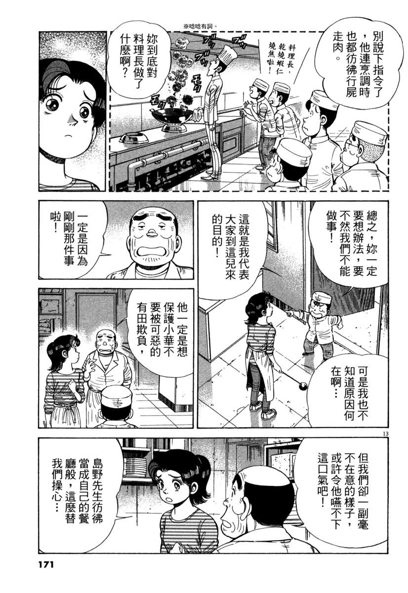 第15卷170