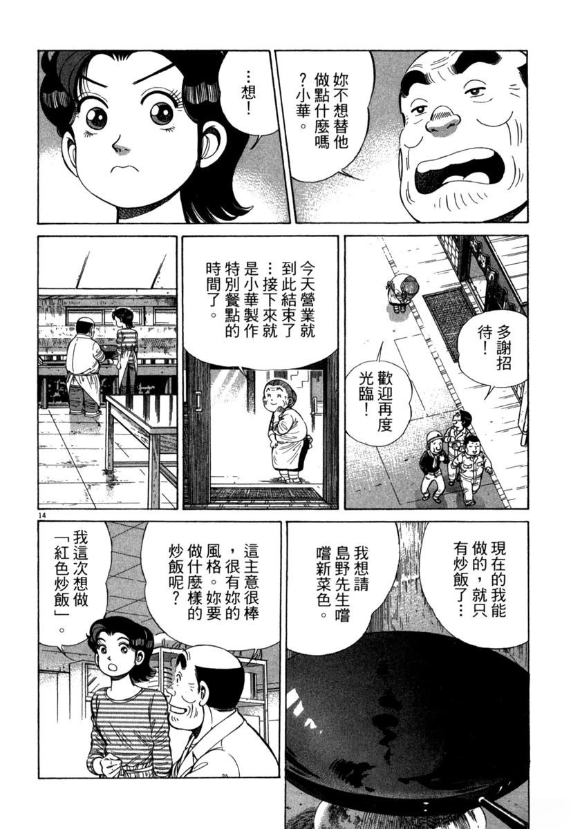 第15卷171