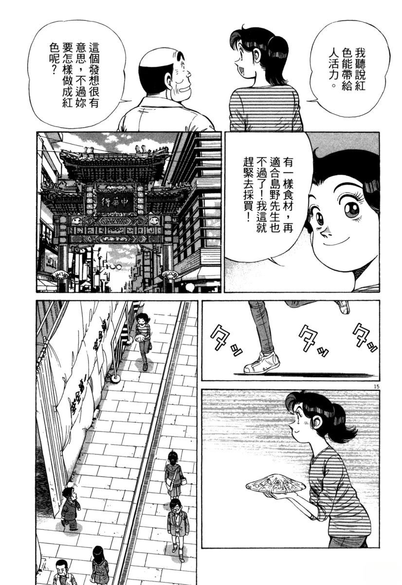 第15卷172