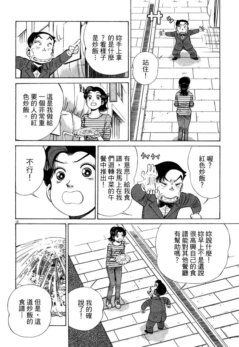 第15卷173