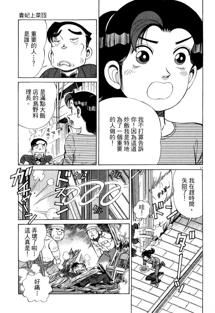 第15卷174