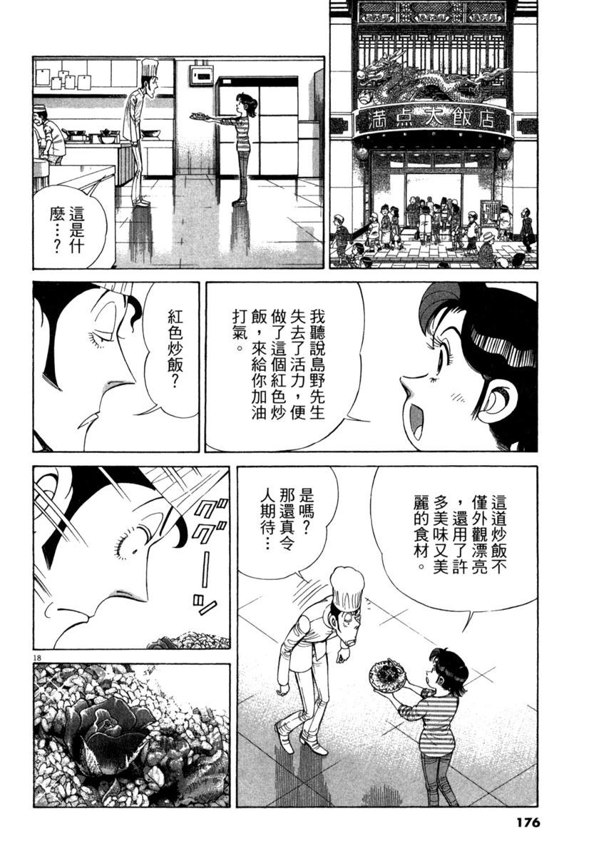 第15卷175