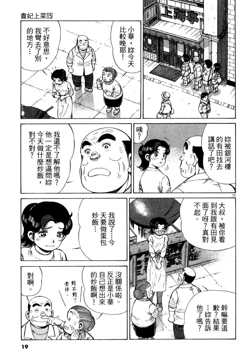 第15卷18