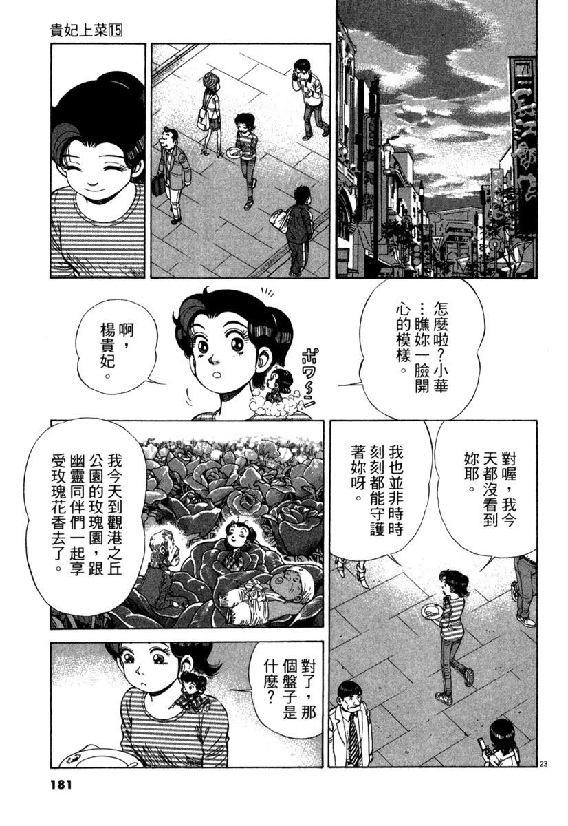 第15卷180