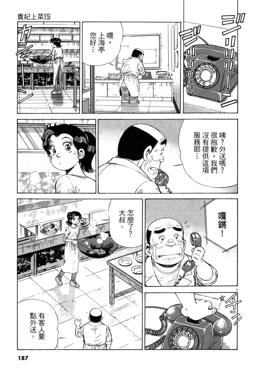 第15卷186