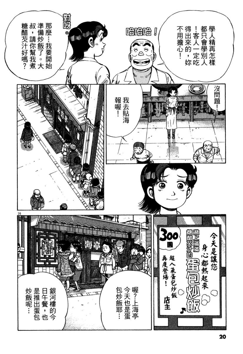 第15卷19