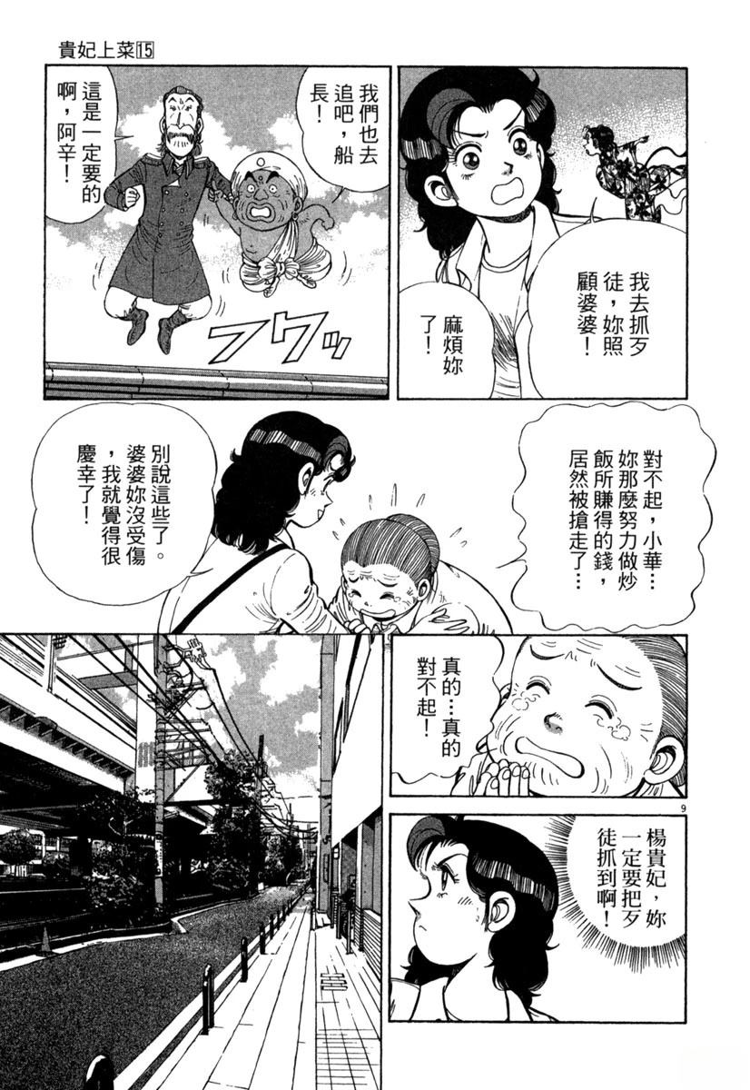 第15卷192