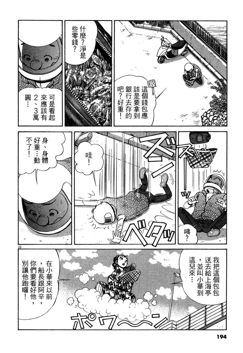 第15卷193