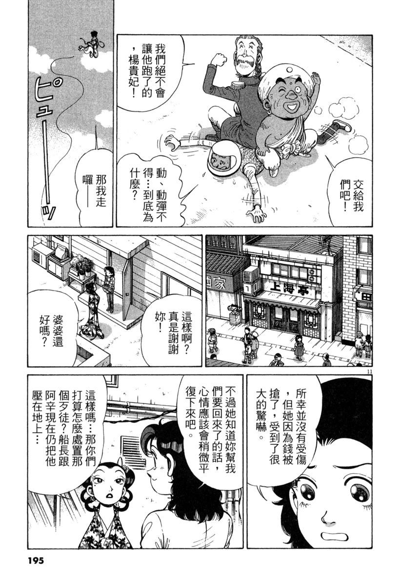第15卷194
