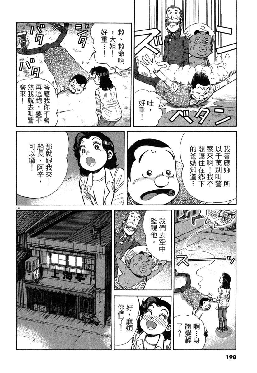 第15卷197