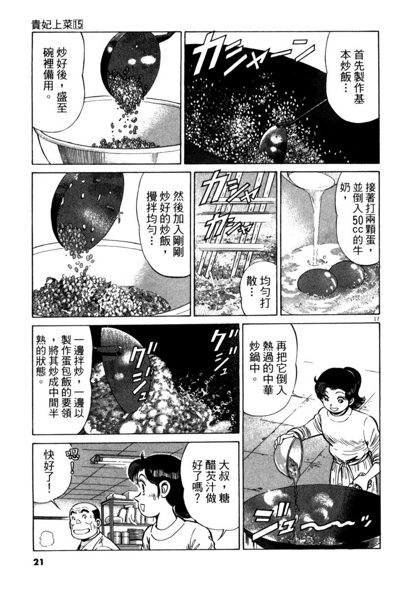 第15卷20