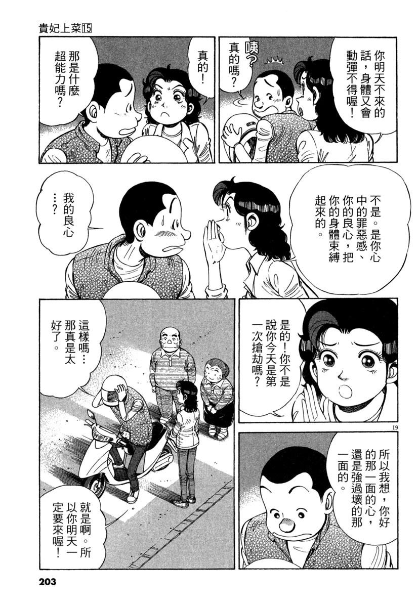 第15卷202