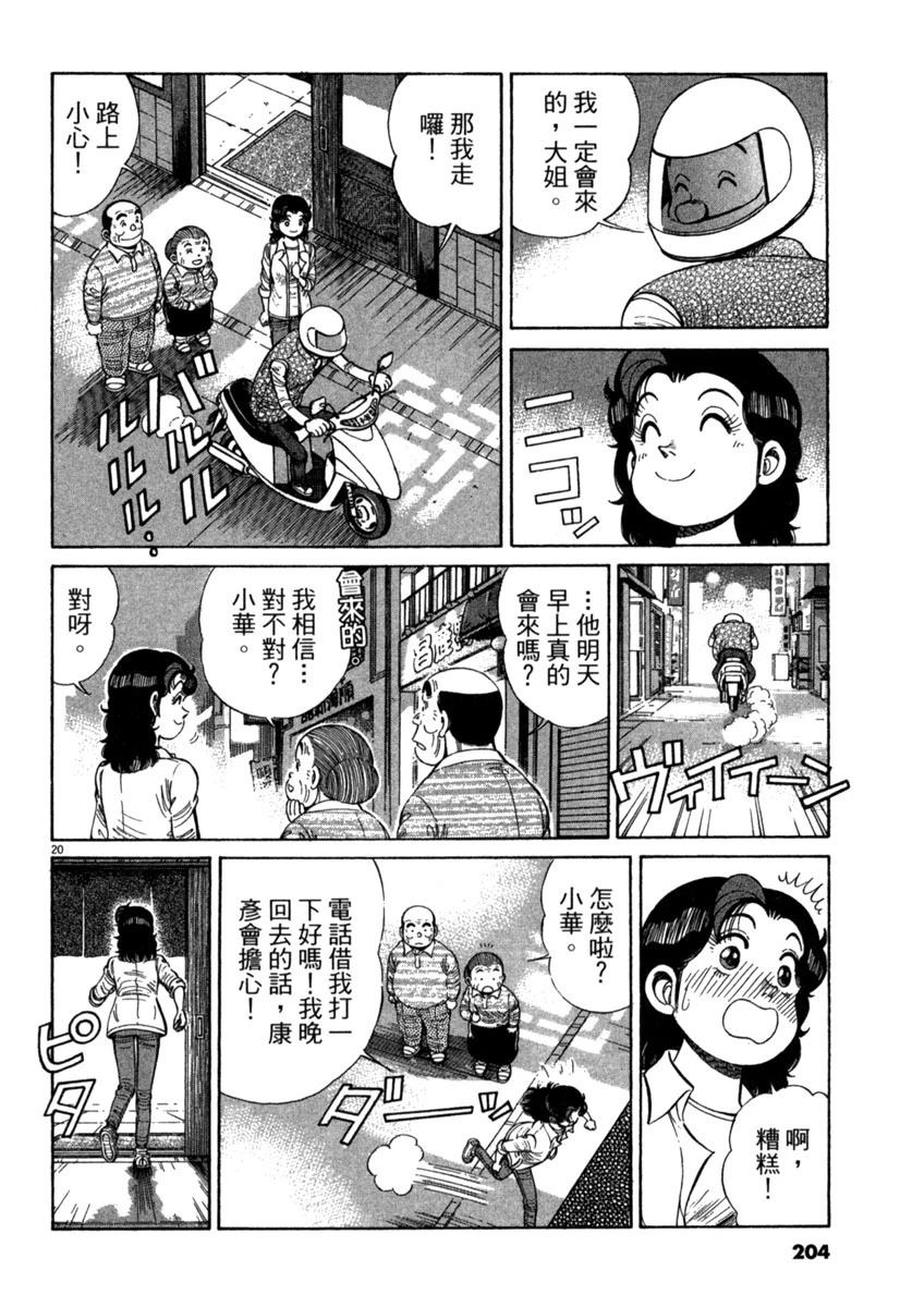 第15卷203