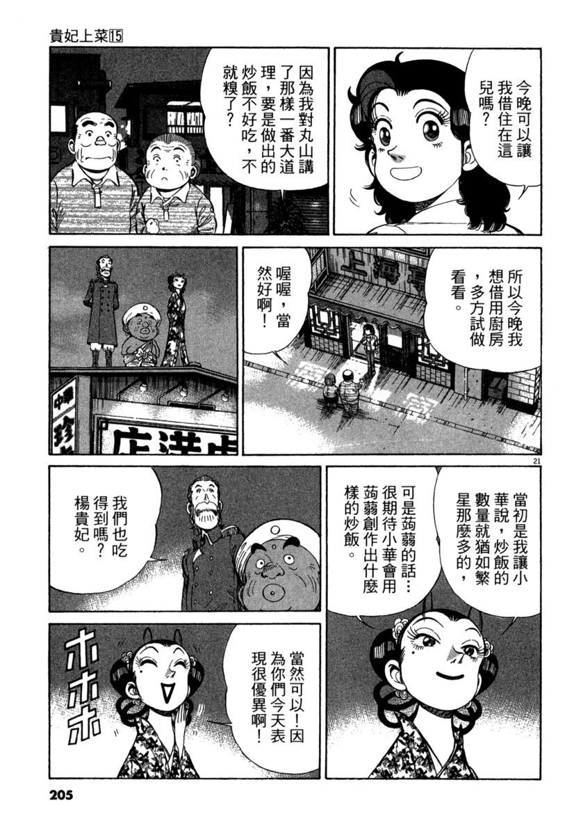 第15卷204