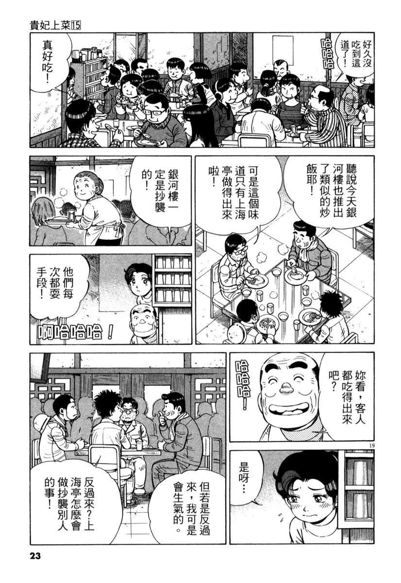 第15卷22