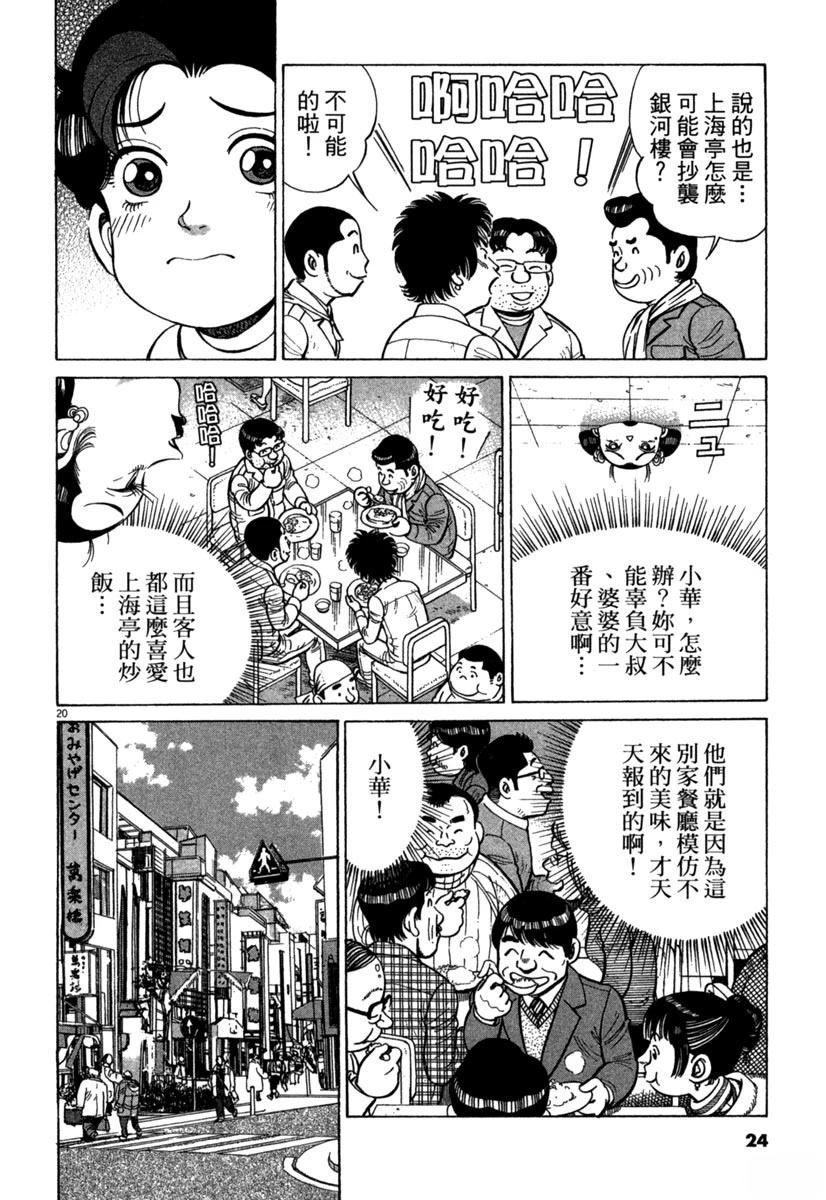 第15卷23