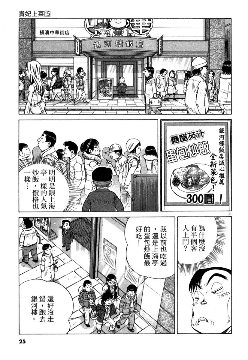 第15卷24