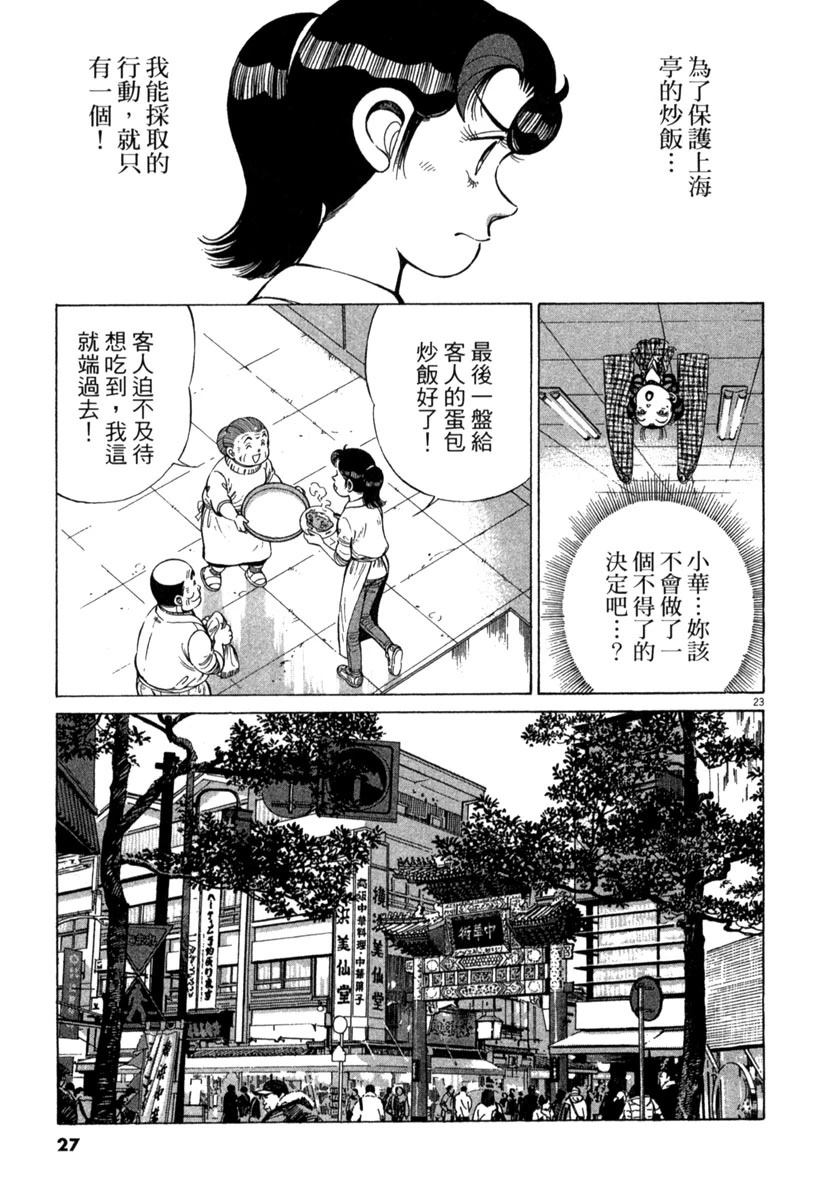 第15卷26