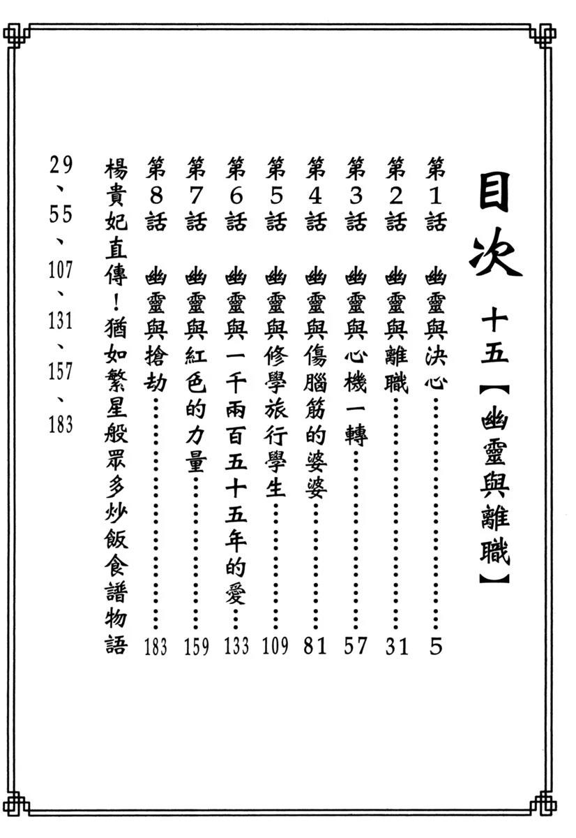 第15卷3