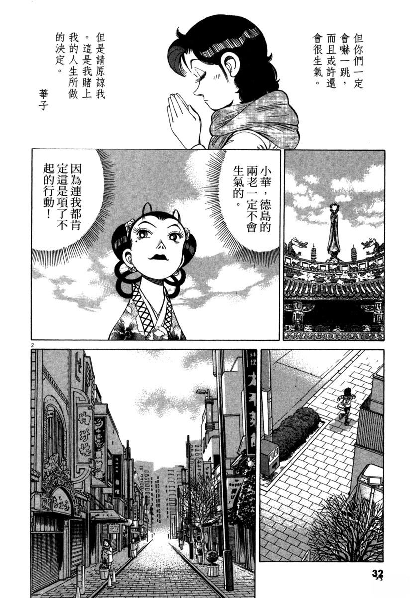 第15卷31