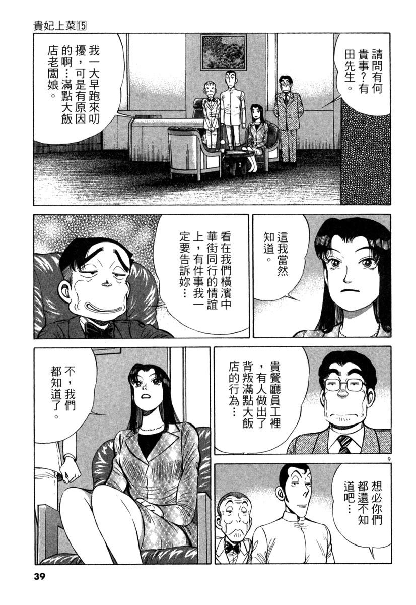 第15卷38