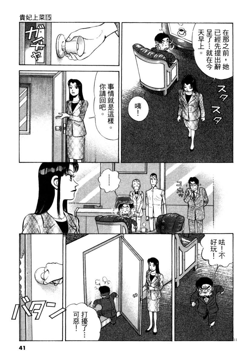 第15卷40