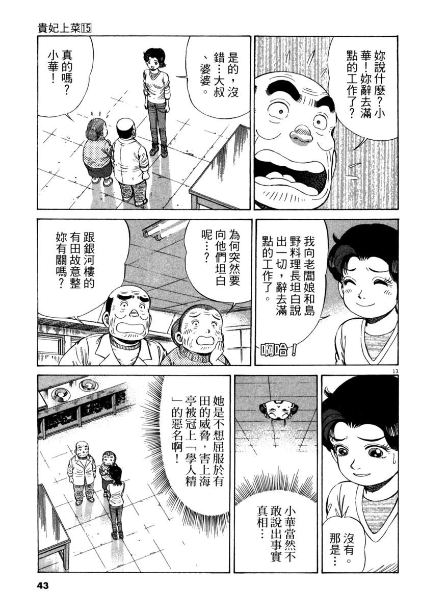 第15卷42