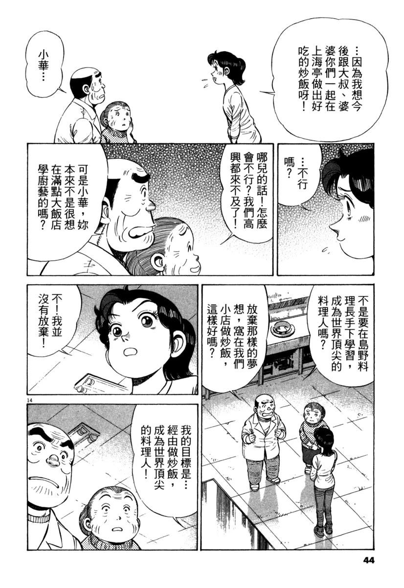 第15卷43
