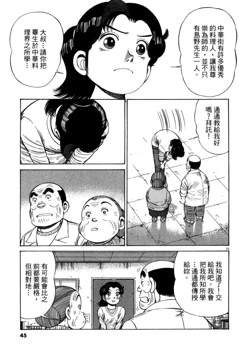 第15卷44