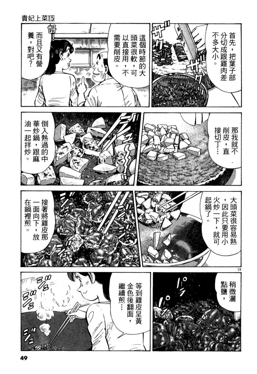 第15卷48