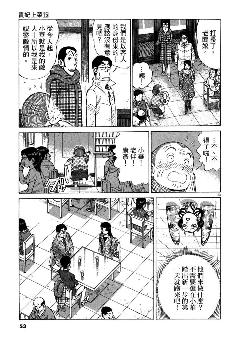 第15卷52