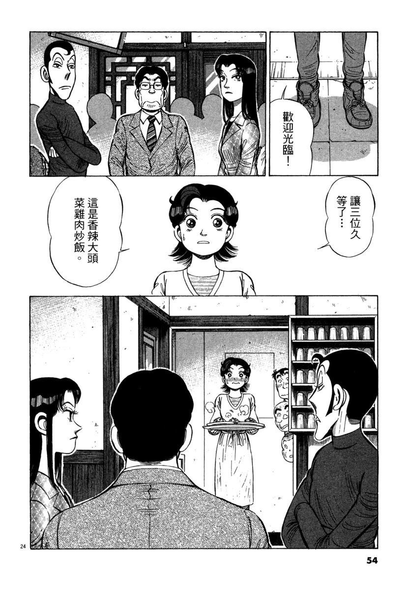 第15卷53