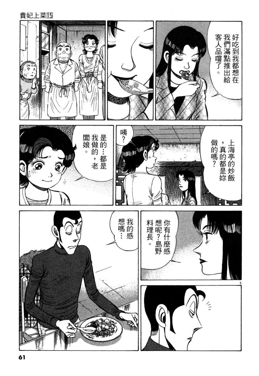 第15卷60