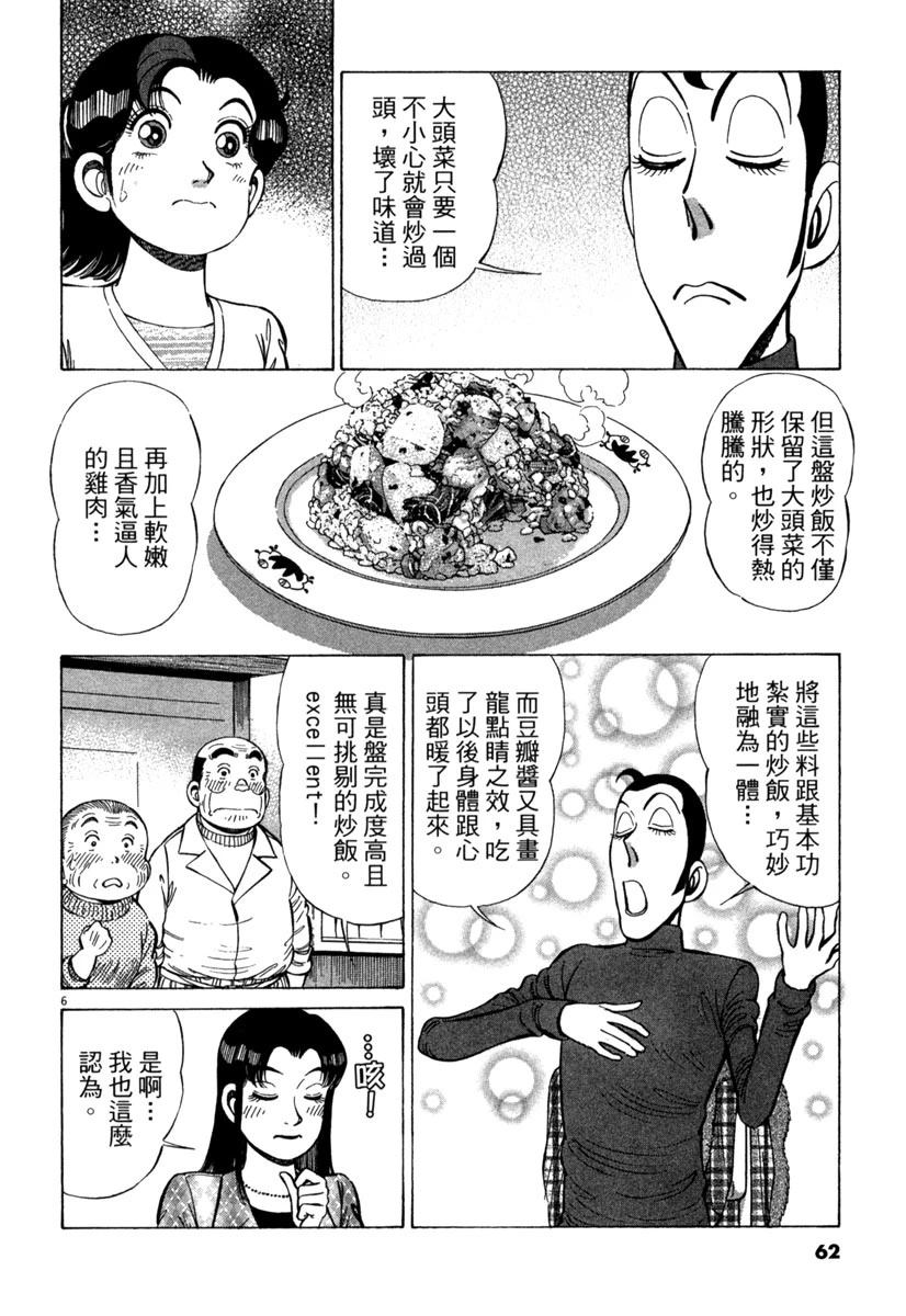 第15卷61