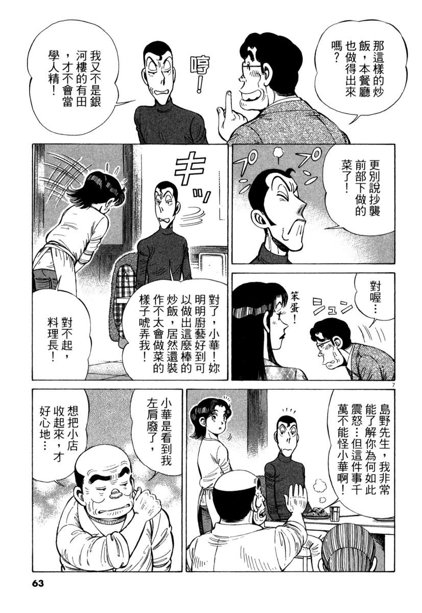 第15卷62