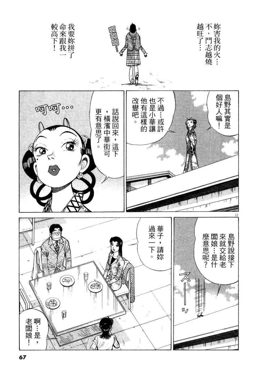 第15卷66