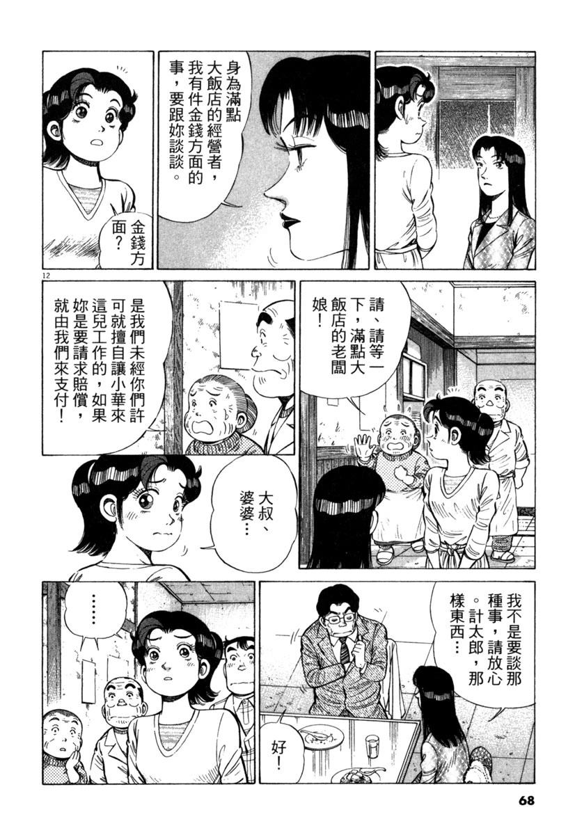 第15卷67