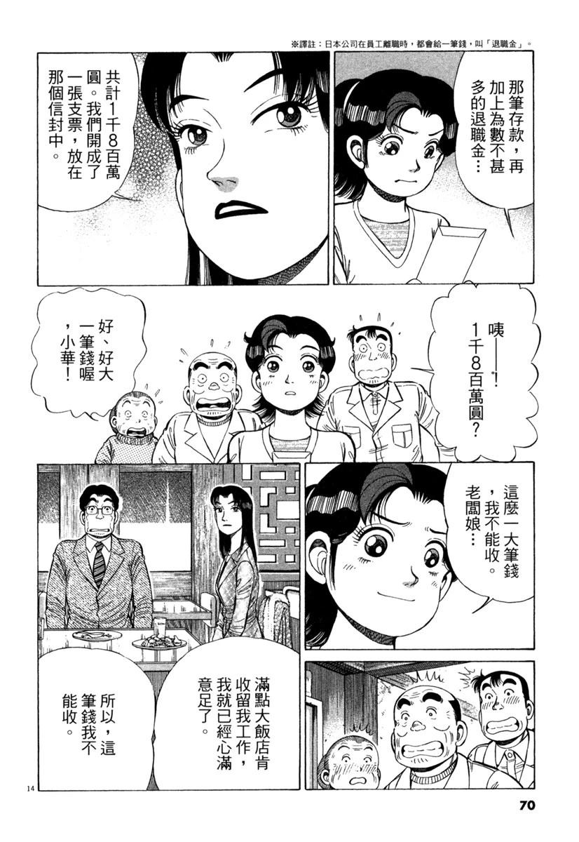 第15卷69