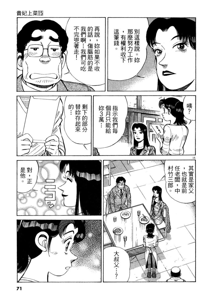 第15卷70