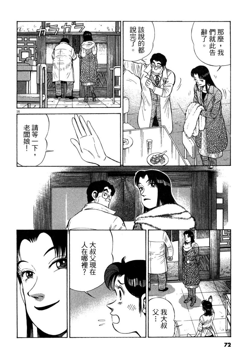 第15卷71