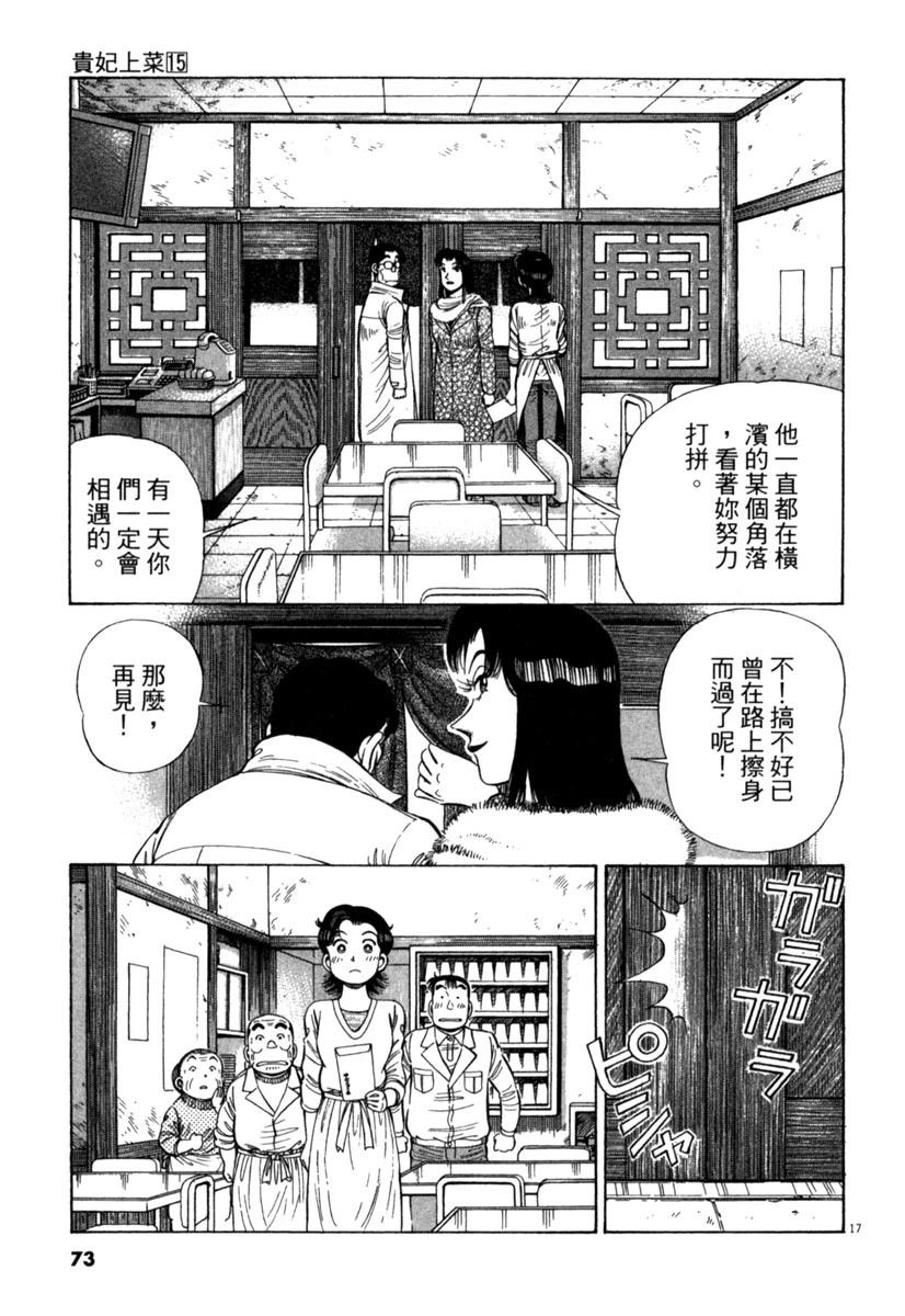 第15卷72