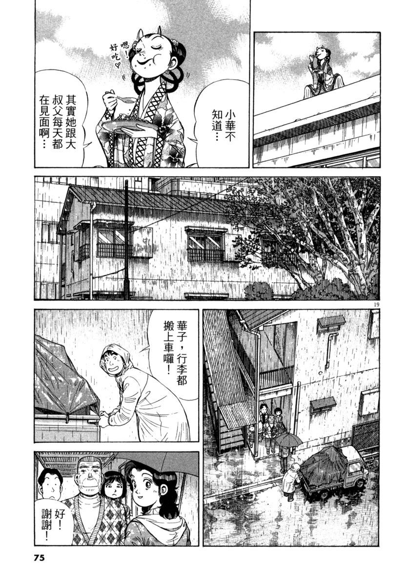 第15卷74