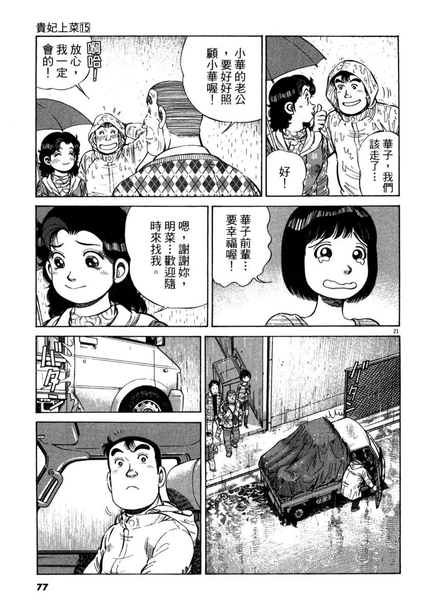 第15卷76